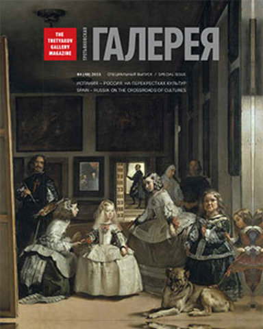 Журнал 