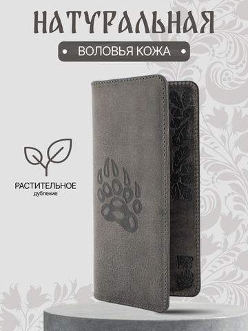 Бумажник «Всё в одном» из натуральной кожи Крейзи, серого цвета