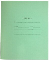 Тетрадь школьная СТАНДАРТ 18 л. ЛИНИЯ