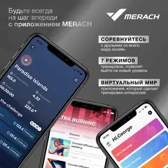 Гребной тренажер MERACH Q1S домашний