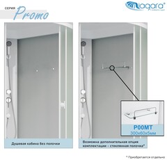 Душевая кабина Niagara Promo (80х80х215)