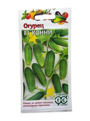 Огурец Конни F1 (Гавриш)