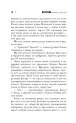 Мстители. Змеиное общество