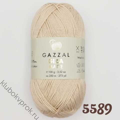GAZZAL GIZA MATTE 5589, Экрю