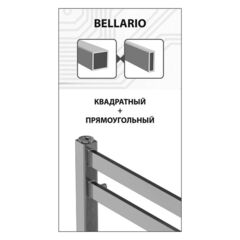 Полотенцесушитель водяной Lemark Bellario - LM68810 (П10 500x800)