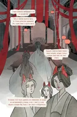 Свадьба лисьей дочери. Серия «Китайские притчи»