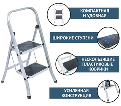 Стремянка стальная с широкими ступенями, 2 ступени (РемоКолор) 63-0-162