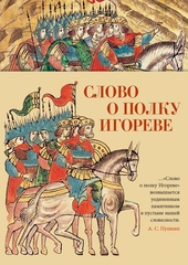 Ранний период