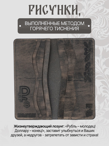 Бумажник «Всё в одном» из натуральной кожи Крейзи, серого цвета
