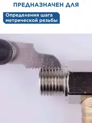 Набор шаблонов резьбовых КОБАЛЬТ метрических, диапазон измерений шага резьбы 0.4 - 6 мм, 20 шт. (926-232)