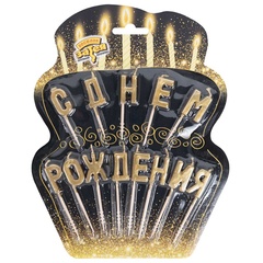 Свечи д/торта на пиках С ДНЕМ РОЖД зол