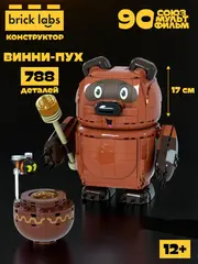 Конструктор Brick Labs Союзмультфильм: Винни-Пух