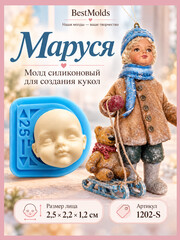 1202-S Молд силиконовый 