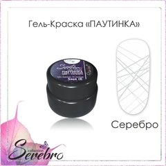 Serebro 