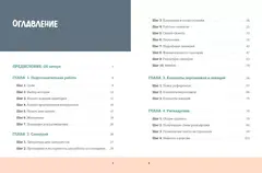 Как создать комикс: пошаговая инструкция