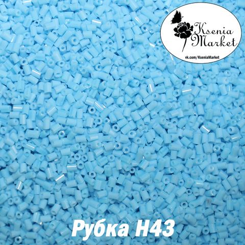 Рубка н43