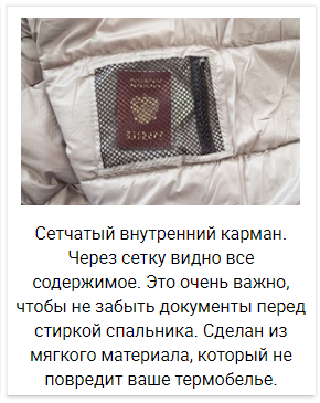 Alexika Nord спальный мешок туристический - 13