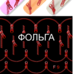 Слайдер наклейки MILV цвет красный №F09 Слайдер наклейки MILV цвет красный №F09