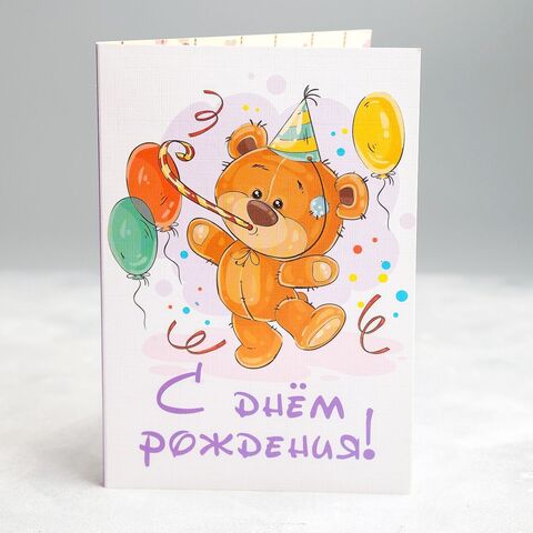 Открытка с 4 молочными шоколадками, Мишка с шариками, С Днем рождения!