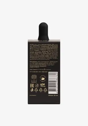 NO Пилинг Anti-Acne (для проблемной кожи), 30 мл