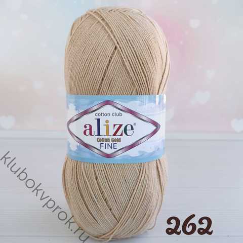 ALIZE COTTON GOLD FINE 262, Бежевый