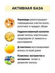 Floresan MULTI REPAIR Шампунь-объем восстанавливающий 6 в 1 с керамидами и коллагеном  400мл (Ф-786)