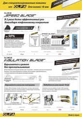OLFA 18 мм, 3 шт, в пластиковом кейсе + блистер, серрейторные лезвия (OL-LWB-3B)