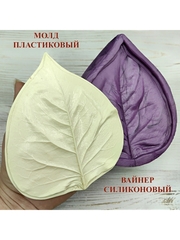 Молд пластиковый+вайнер силиконовый 