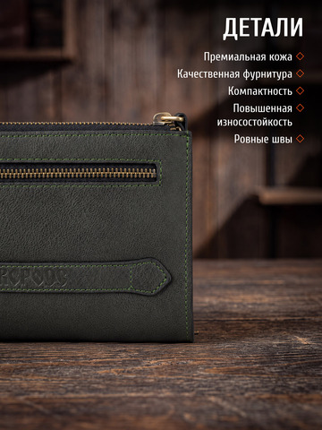 Кожаный мужской клатч цвета зелёного хаки