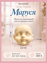 1202-S Молд силиконовый 
