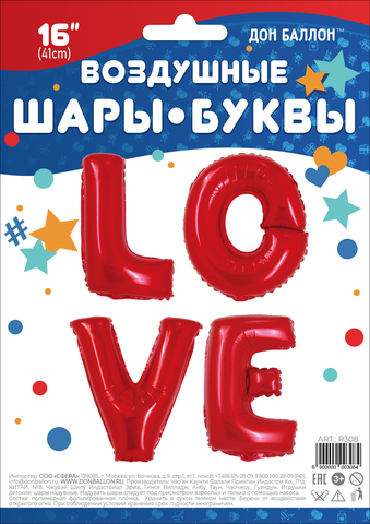 Шар К Надпись, Love, Красный, 16''/41 см (под воздух)