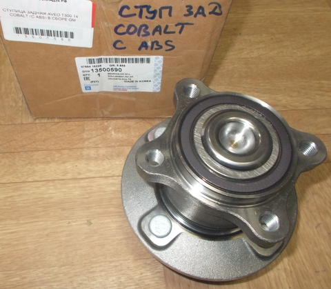 СТУПИЦА ЗАДНЯЯ COBALT (С ABS) В СБОРЕ GM (4 ШПИЛЬКИ)