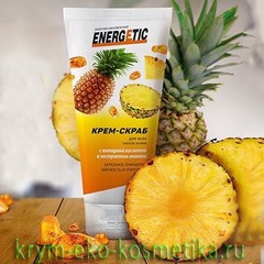 Крем-скраб Energetic для всех типов кожи ТМ Царство Ароматов