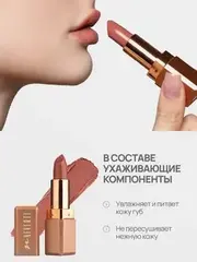Neverti NP701 Помада матовая 