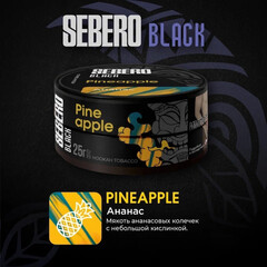 Sebero Black 25гр. Ананас (Pineapple) (М)