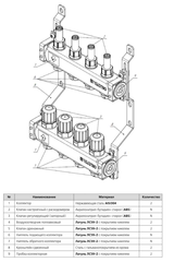 Valtec VTc.579.EMN.0606 коллектор 1