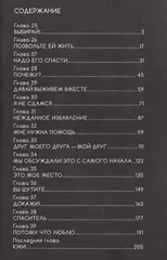 Бродячий кот против ходячих мертвецов. Том 3