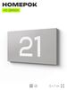 Табличка с номером 21 на дверь квартиры, для офиса, кабинета, аудитории, склада, серая 120х70 мм, Айдентика Технолоджи