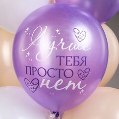 Шар БК 12''/30 см, С Днем рождения, Девушка-мечта, Ассорти, 1ст., 2цв., 5 дизайнов, 25 шт.