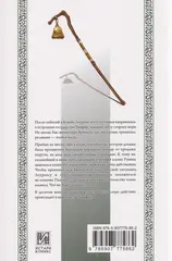 Волчица и пряности (ранобэ). Том 10