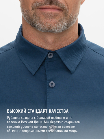 Классическая рубашка синего цвета