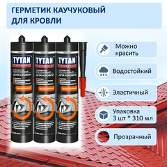 Герметик TYTAN Professional каучуковый для кровли, бесцветный, 310 ml. комплект 3 шт