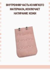 Удлинитель для бюстгальтера на 2 крючка, черный