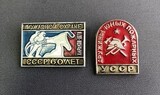 K14562 Знаки 2 шт. Пожарной охране СССР 60 лет, Харьков - 1978 и УССР дружины юных пожарных K14562 Знаки 2 шт. Пожарной охране СССР 60 лет, Харьков - 1978 и УССР дружины юных пожарных