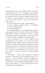 Мстители. Змеиное общество