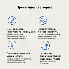CRAFTIA GALENA DOG HYPOALLERGENIC сухой корм для собак при пищевой аллергии и заболеваниях кожи 10кг