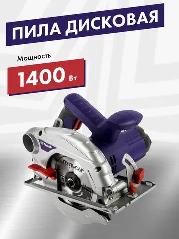Пила дисковая сетевая ПУЛЬСАР ПД 160-1400 (1400Вт, 160х20мм, 55мм пропил, 4,3кг) 792-612