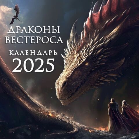 Календарь настенный 