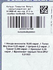 Аммонит  (кольцо из серебра)