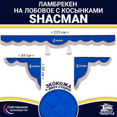 Ламбрекен с косынками двусторонние Shacman (экокожа, синий, коричневые кисточки)